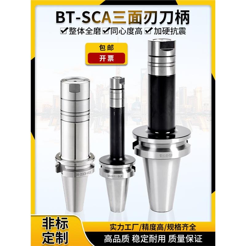 装锯片铣刀齿轮滚刀三面刃刀柄BT30BT40BT50-SCA162227刀杆