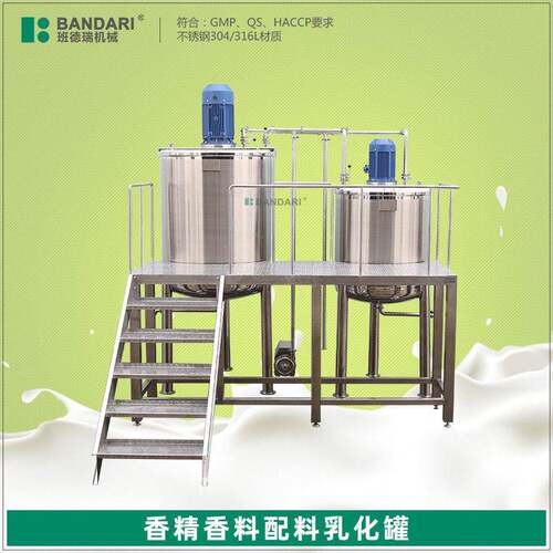 工厂出售加热搅拌用于洗发水洗手液沐浴露生产均质混合搅拌