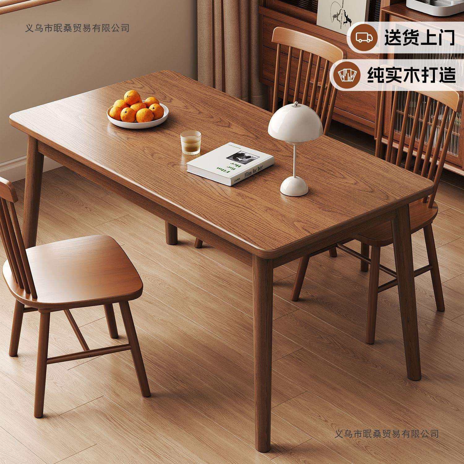 北欧实木餐桌椅加厚家用现代组合小户型简约组装长方形吃饭桌子
