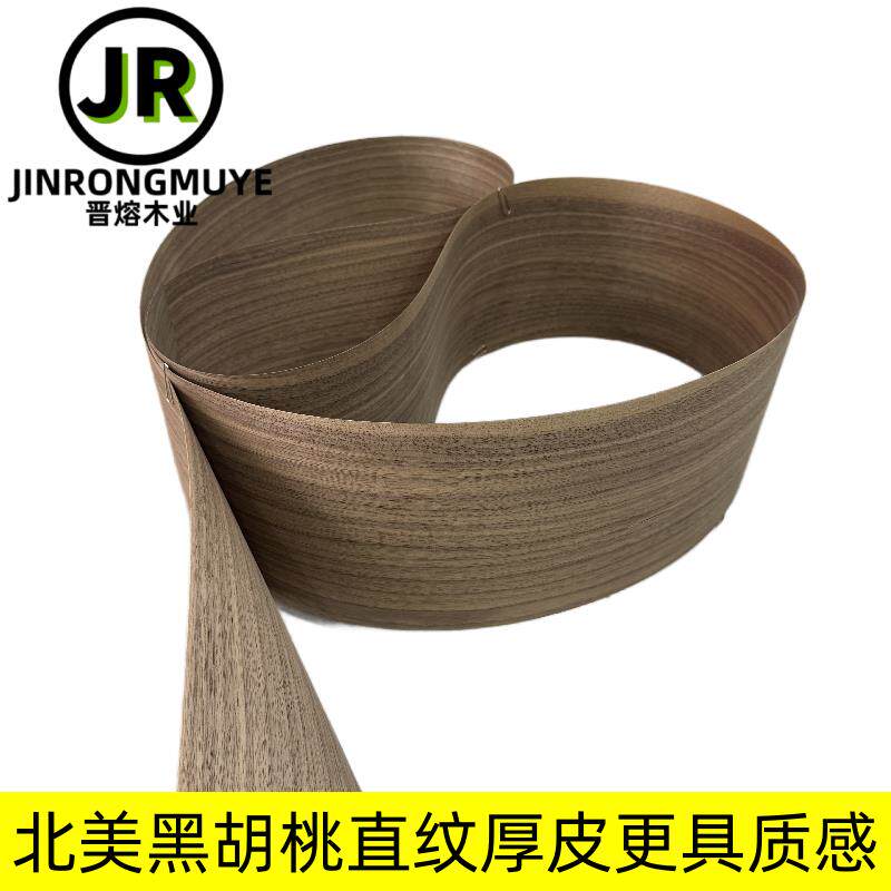 北美黑胡桃直纹木皮天然音箱柜体实木手工贴木饰面板家具包邮2020