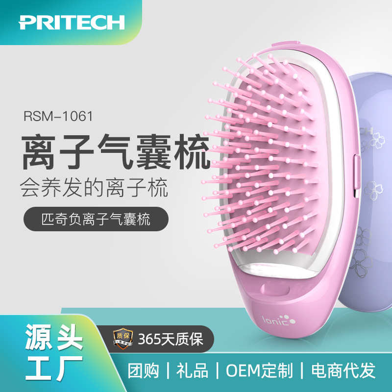 Pritech跨境负离子按摩梳BCM-1061便携式电动美发梳子顺发美发梳