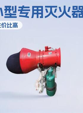 供应BGP-200泡沫灭火装置价格全套小型专用设备厂家加工配件