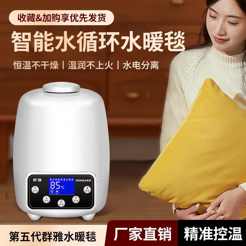 群雅水暖电热毯水暖毯水循环双人水电褥子水热毯智能恒温水暖床垫