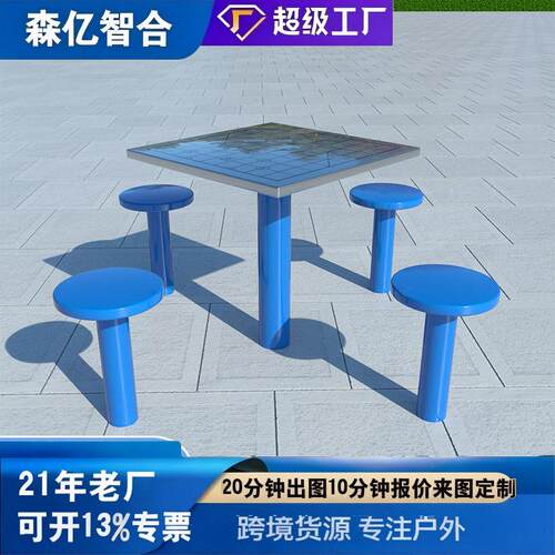 户外健身器材小区社区广场公园套装室外体育健身路径象棋桌棋盘桌