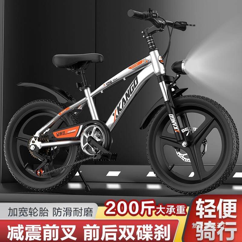 儿童自行车男孩女孩8到12岁小学生10到15岁变速碟刹山地车避震