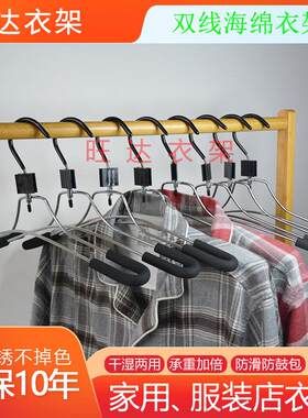 电镀不生锈双线海绵衣架旋转钩子防滑无痕不起包服装店金属衣架