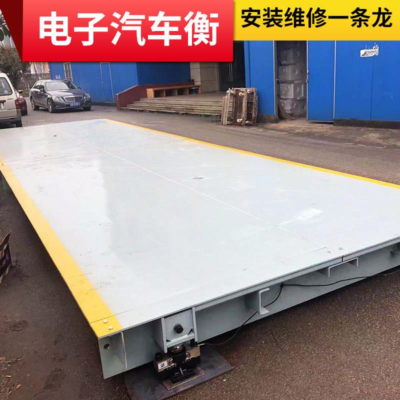 SCS系列大型电子地磅秤 80至200吨汽车衡无人值守系统