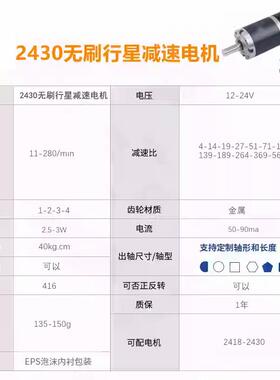 无刷直流减速大扭力电齿机24GERE调P-2430行星轮12伏可24v速电动