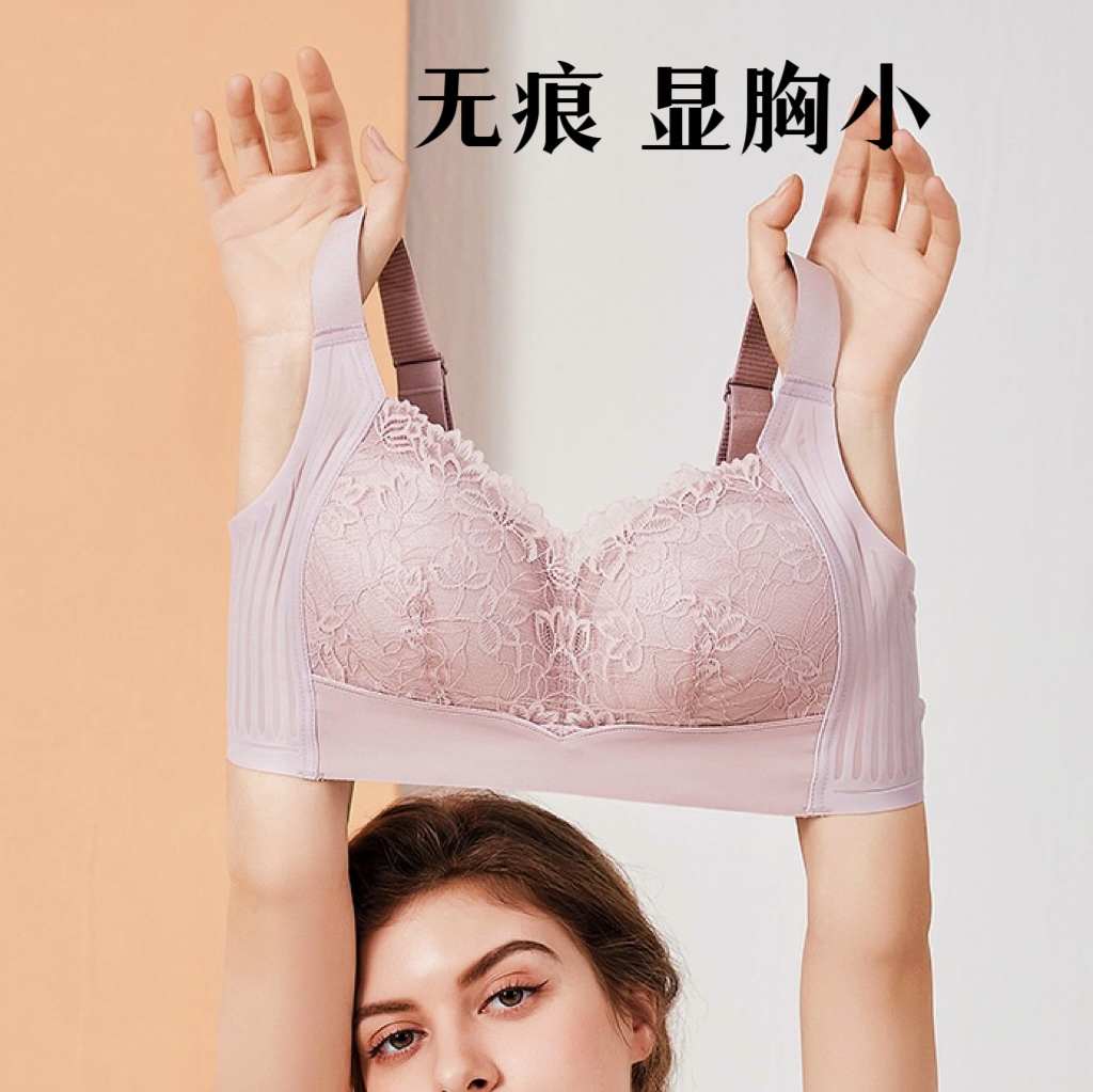 全罩杯无痕大胸显小内衣女薄款无钢圈大码聚拢收副乳防下垂文胸