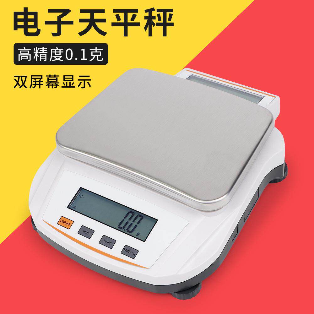 实验室高精度十分之百分之一电子天平秤0.1g黄金珠宝小型电子秤