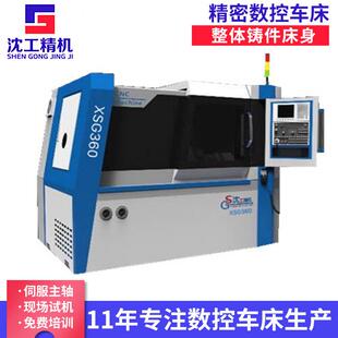 供应斜床身数控车床斜床身SG360机床全高配数控机床精加工立式