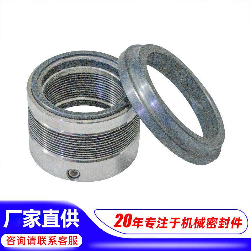 金属波纹管机械密封MFL85N/MFLWT80/CT80石墨合金耐高温纺织印染