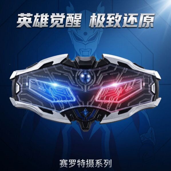 变身奥特升华升华奥特曼玩具专区
