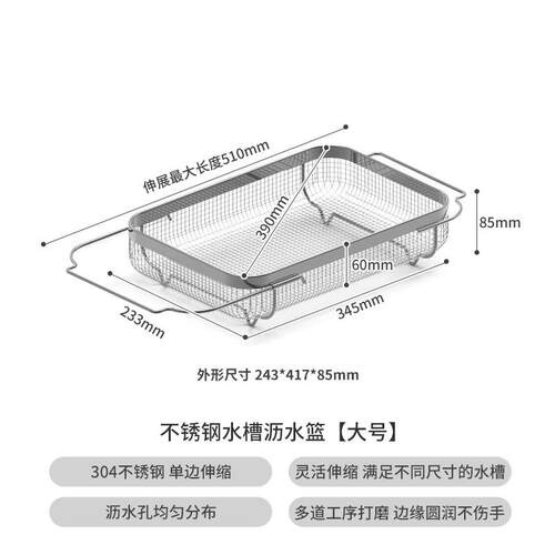 厨房沥水篮多功能可伸缩果蔬碗碟筷勺滤水置物架不锈钢收纳