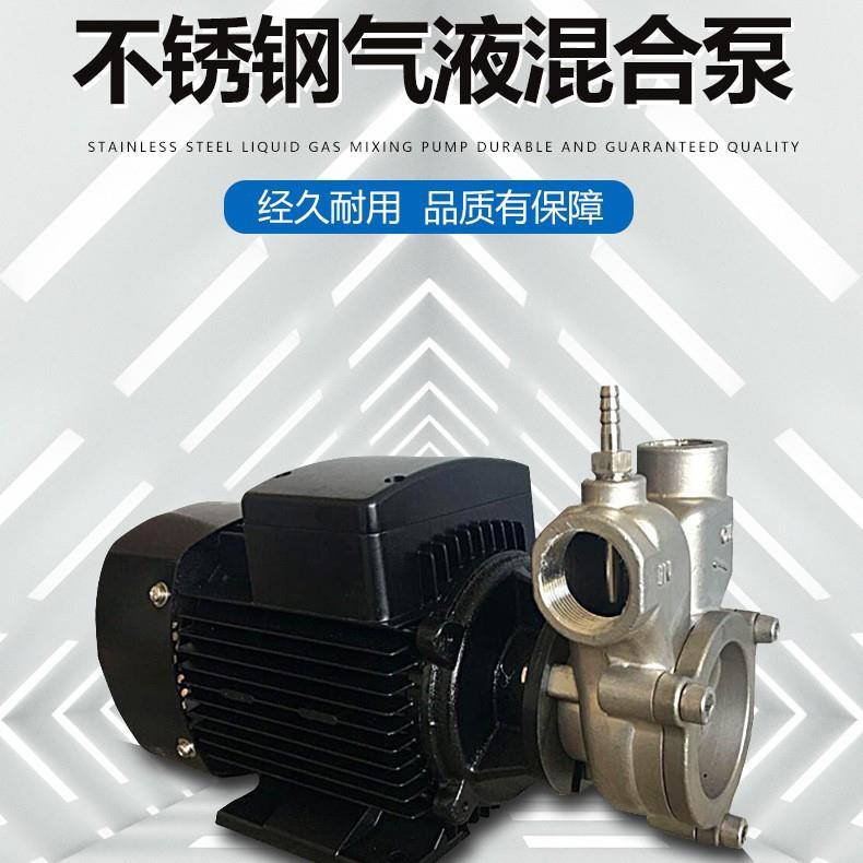 益顿溶气泵厂家直销质保1.1KW微纳米气泡发生器气液混合泵