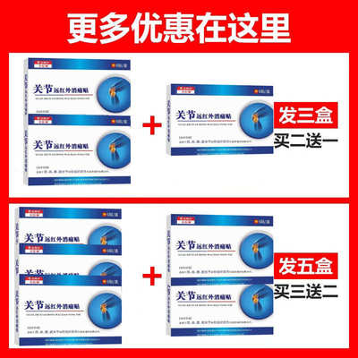 梨状肌综合症贴屁股疼压迫神经臀部疼痛大小腿疼麻木镇痛活血修复