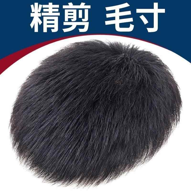 假发片男士头顶全真发假发一片式短发轻薄透气遮盖白发伤疤补发片