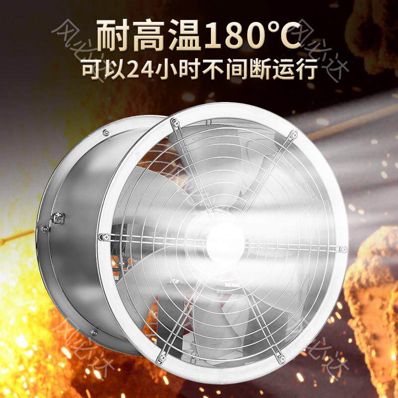 耐温轴流率风机04不锈钢排3气扇工业烘烤QKO抽风机大功防水排风高