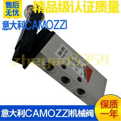 意大利CAMOZZI康茂胜气动机械阀338-955 358-955滚轮式按钮换向阀