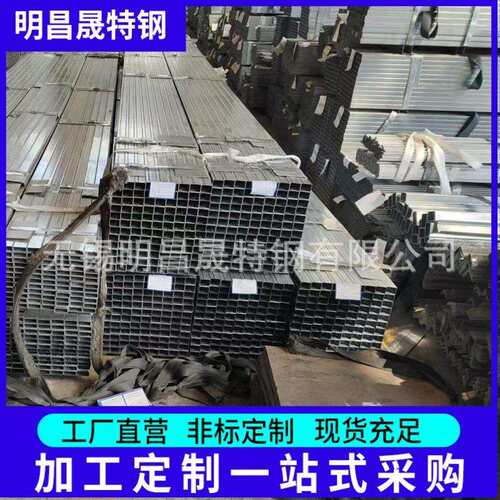 15*25 10*30 10*40 10*50*1-1.2-1.5-2 用于家居装饰镀锌带方管厂