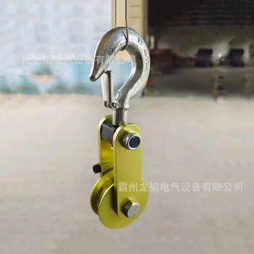 铝合金开门滑车ZF011034吊钩式侧开口单滑轮单轮电缆开口放线滑子