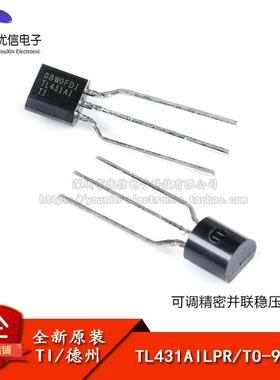 原装正品 直插 TL431AILPR TO-92-3 可调精密并联稳压器IC芯片
