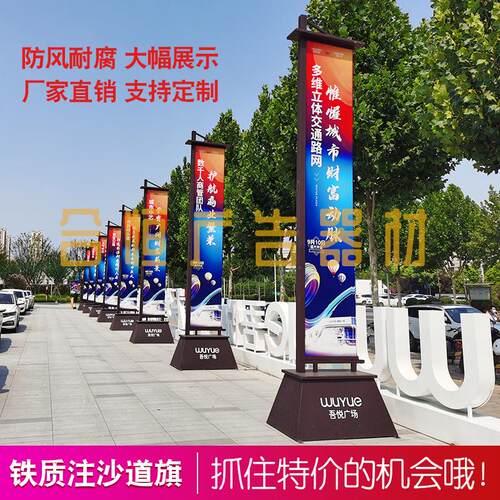 注沙铁质道旗地产楼盘售楼处5米户外发光双面旗帜广告宣传罗马旗