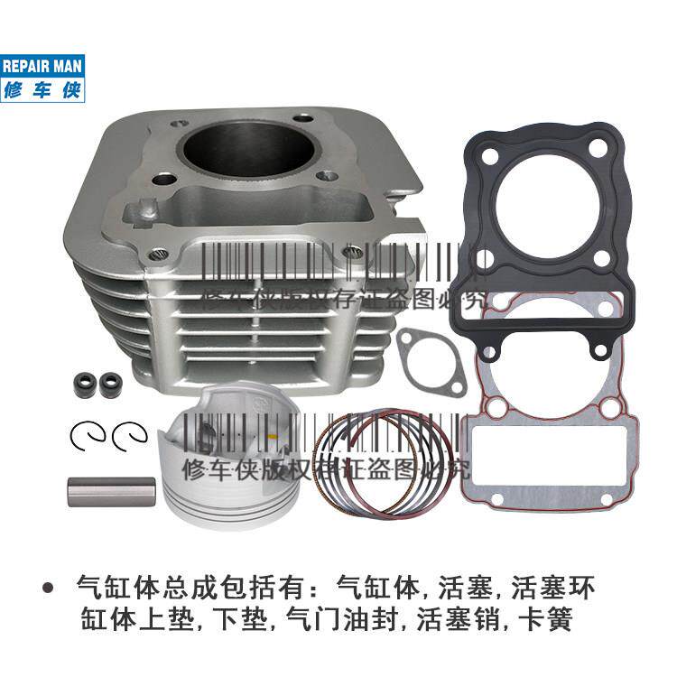 包邮力帆摩托车LF150-2C 2D 10F LF150K套缸中缸体缸筒活塞总成