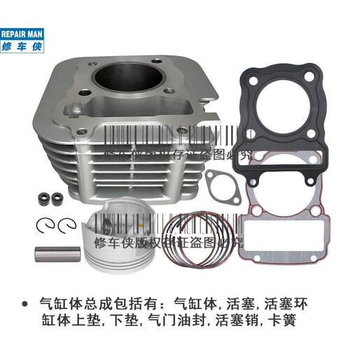 包邮力帆摩托车LF150-2C 2D 10F LF150K套缸中缸体缸筒活塞总成