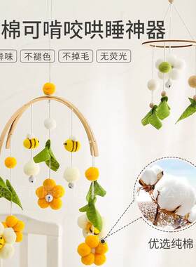 ins风蜜蜂花朵手工编织床铃 北欧风婴儿床蜜蜂床铃儿童房挂件风铃