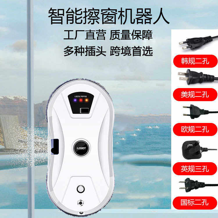 智能喷水擦窗机器人clean robot全自动电动遥控擦玻璃器工厂