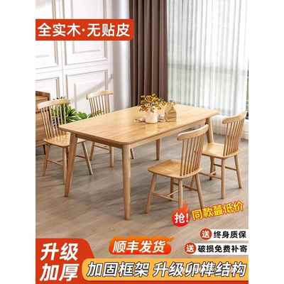 全实木餐桌小户型家用轻奢简约现代原木书桌椅组合饭桌长方形桌子