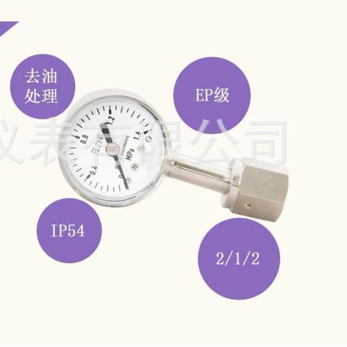 EP级 0~100PSI,EP级 0~3000PSI,EP级 -30~160PSI,VCR公母螺纹洁净