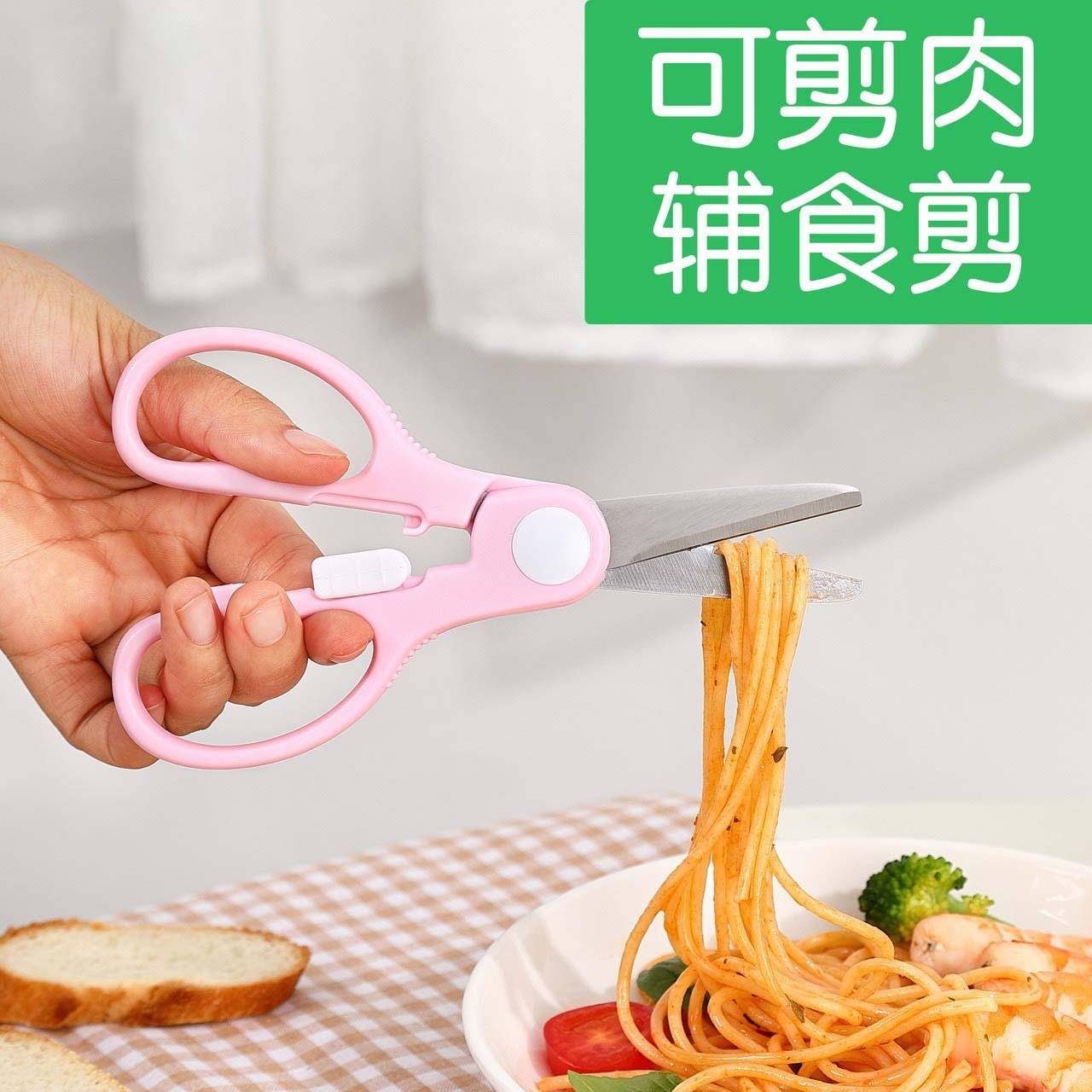 宝宝辅食剪不锈钢剪刀儿童食物剪厨房剪肉菜面条工具小剪刀蔬菜剪