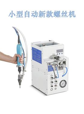手持式动XPD自打螺丝手式半自锁螺丝机持动手持式自动上料拧螺丝