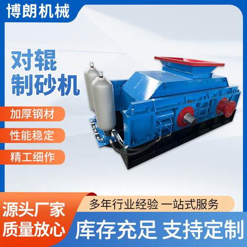 双齿辊河卵石石英石液压对辊破碎机弹簧鹅卵石云母双对齿辊制砂机