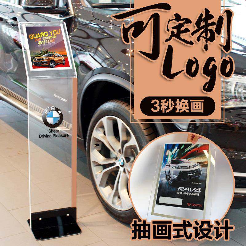 立式广告牌A透明亚4克力A062A展示架4s汽店车参数牌价牌落地展格