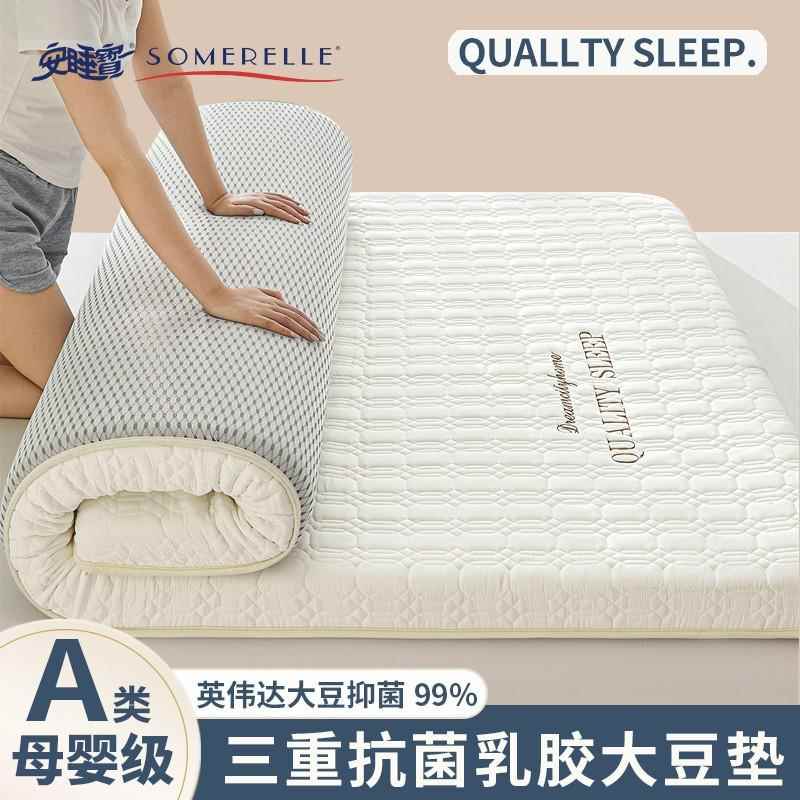 Q3乳胶床垫软垫加厚家用mQ6A6wKK1Y.8m榻子米床垫宿榻舍学生单人