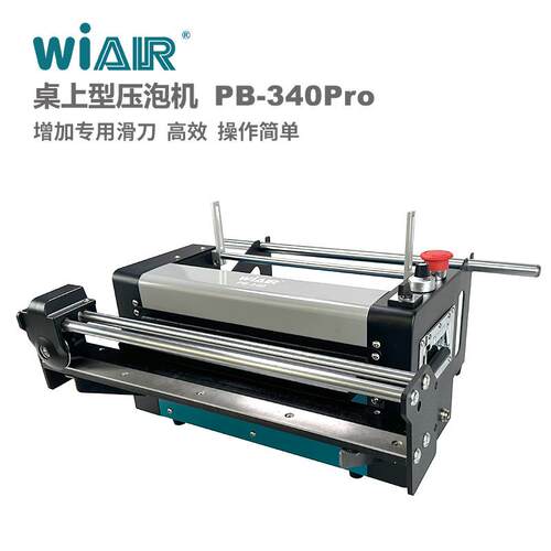 成全自牛皮纸泡机PB340pr压o包裹填充动 化妆OQK品包装自动型压泡