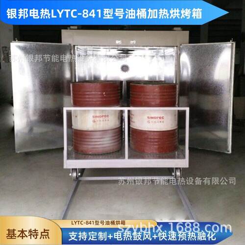原料预热油桶烘箱加工厂家|250℃化工化学原料预热油桶烘烤箱