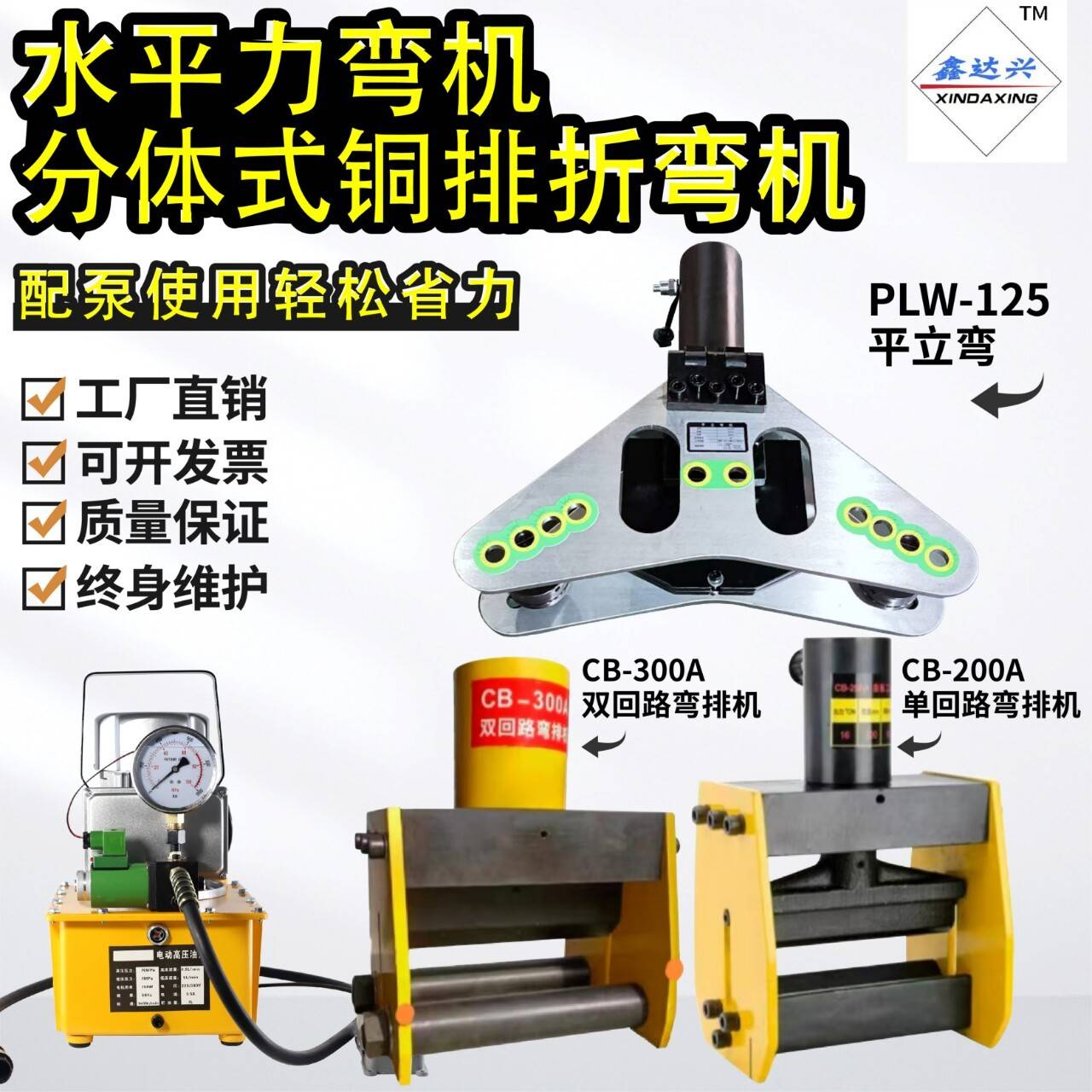 小型液压折弯机母排折弯机多功能母线加工机铜排折弯机水平立弯机