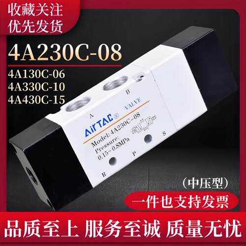 气控阀控制气阀4A130C-06 4A230C-08 4A330C-10三位五通4A430C-15