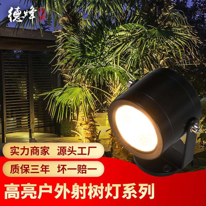 LED射树灯户外防水照树灯庭院花园草地投射灯RGBW照树灯