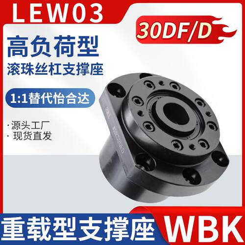 重载型支撑座LEW03-17DF/20DFD/35DF 日系轴承重载支座固定座厂家
