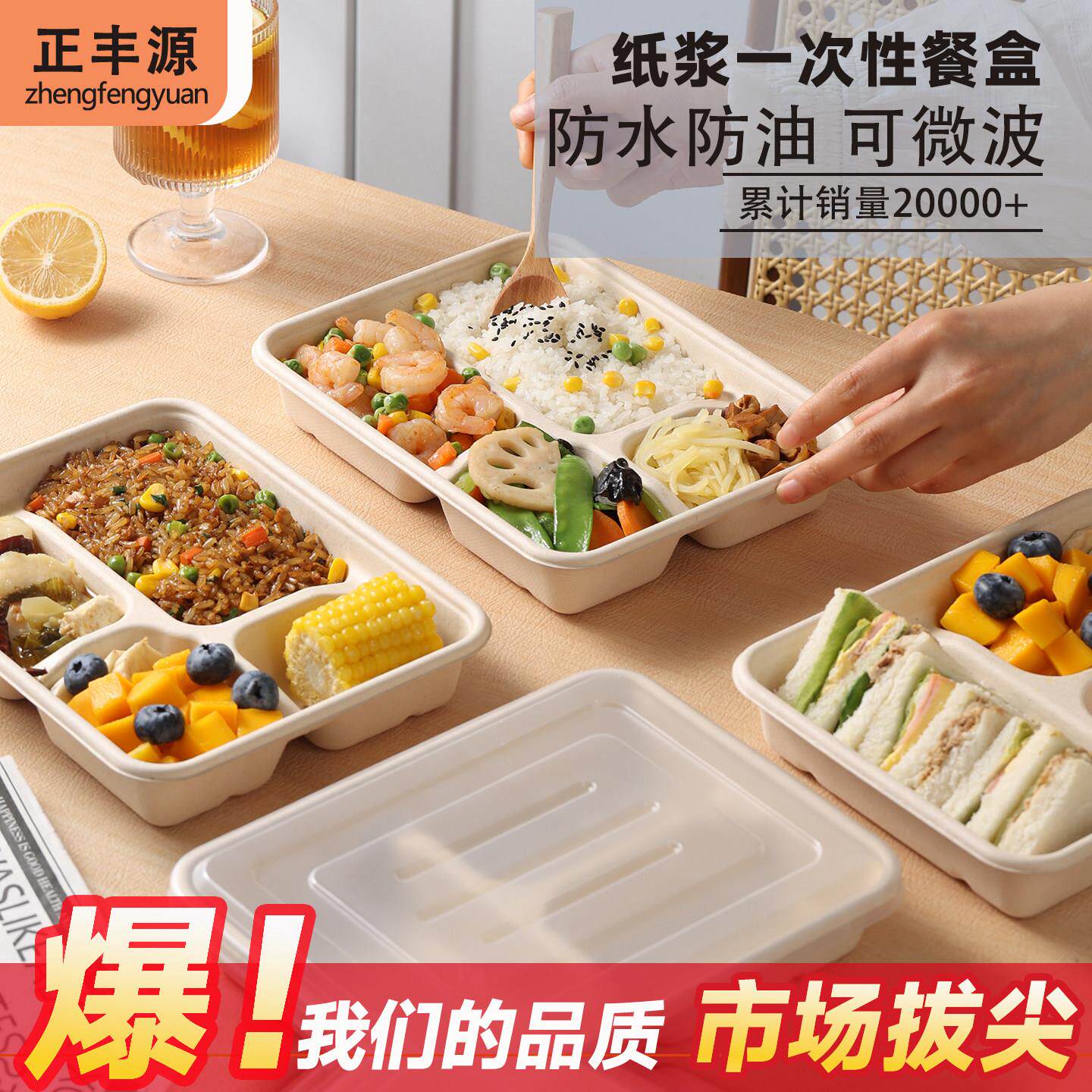 一次性餐盒食品级饭盒分格式餐盘打包盒带盖子可微波加热三五六四