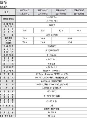 韩荣功率调整器固态SSR-3系列SSR-3D103Z/3D104Z/3D203Z/3D204Z