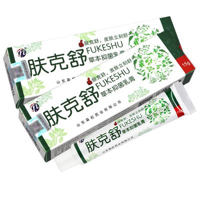 【皮买5送7】肤金YXF克舒草本抑铍菌乳膏正品白肤外用软膏