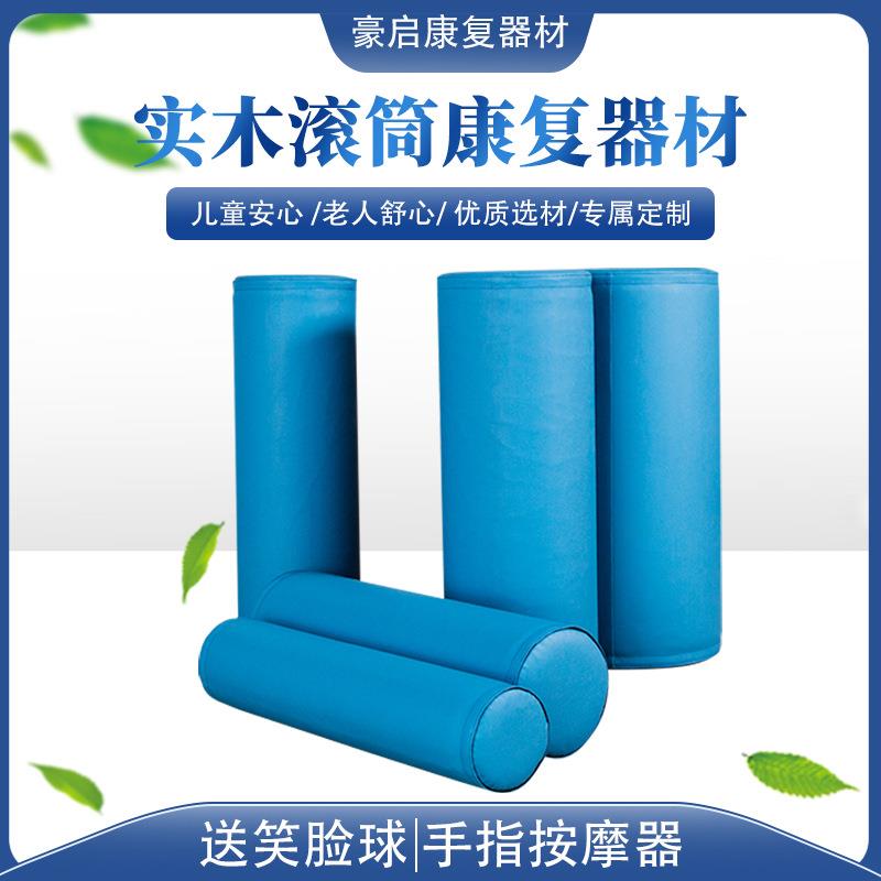 璟康供应滚桶JK-GTQ儿童成人感统训练滚筒手脚锻炼康复圆桶