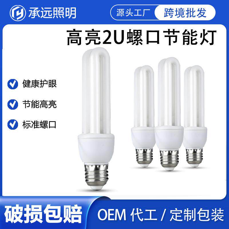 老式2U3U4U节能灯三基色荧光粉厂房大功率直管节能灯泡u型灯管