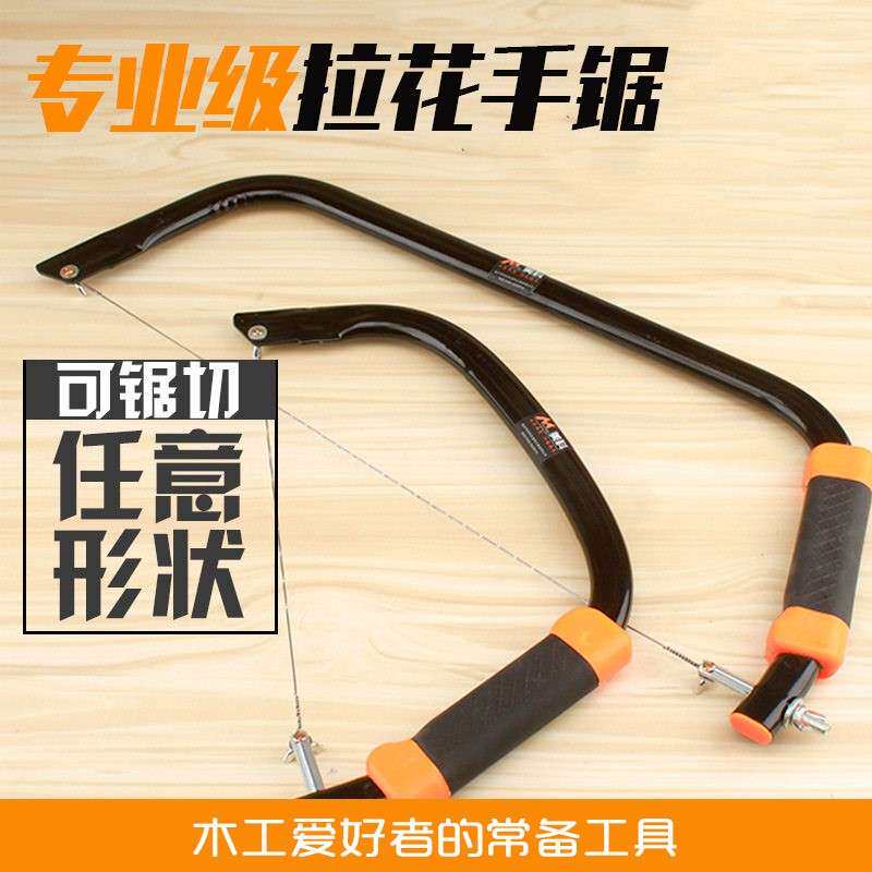 线锯手拉钢丝锯拉花锯曲线锯木工工具大全线锯条木匠手工绳锯